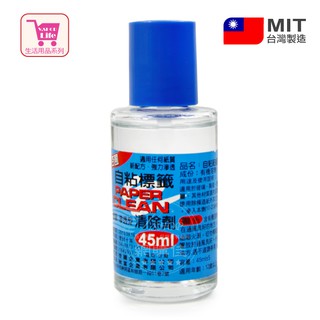 Europe In The Label Remover Self Adhesive Label Removal Taiwan Manufacture 45ml