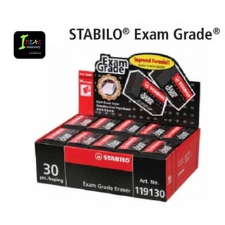 [Shop Malaysia] STABILO Exam Grade Dust-Free Eraser (30pcs/box) 119130
