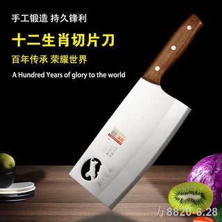 ❅♟♦Dragon water kitchen knife (Chinese zodiac) stainless steel household knife with Chinese Zodiac pattern kitchen chef
