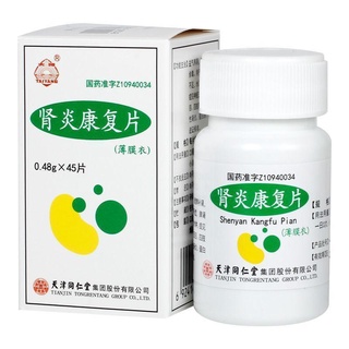 <brand new>✒☫✔Sun/Sun Nephritis Rehabilitation Tablets 0.48g*45 tablets/box (1)