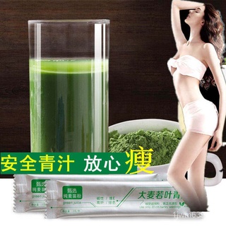 【Substitute barley green juice】【Free Cup】Barley Leaves Green Juice Powder Nutrition Breakfast Food Replacement Green Jui