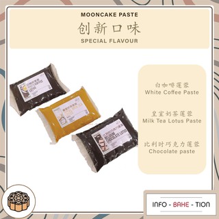 [Shop Malaysia] 月饼馅料 Premium Mooncake Paste Filling Lotus/ Black Sesame/ White Coffee/ Milk Tea/ Chocolate/ Red Bean/ Assorted Nut 1kg
