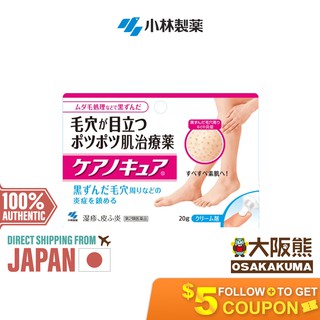 KOBAYASHI Keanocure Anti-Inflammatory Cream 20g