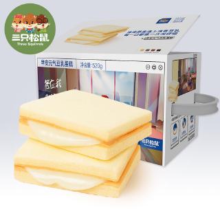 [Three squirrels_bean milk cake 520g / box] New product nutritional breakfast sandwich bun