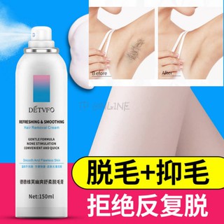 [Shop Malaysia] Detvfo Hair Remover Spray De The Fu Refreshing Comfortable Soft Hair Removal Cream