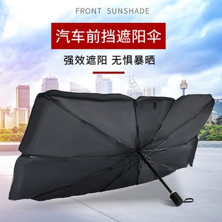 【HOT SALE】Car Sun Shade Protector Parasol Auto Front Window Sunshade Covers Interior Windshield Protection Sun UV Protector Umbrella