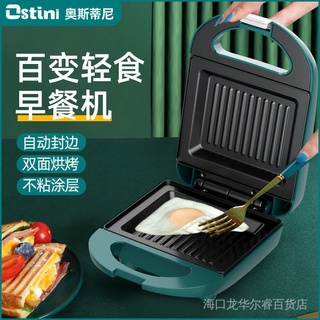 Sandwich Breakfast Maker Handy Tool Household Multifunctional Small Heating Toast Waffle Toaster