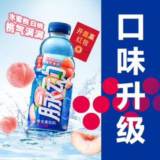 MIZONE The vitamin drink tastes like peach脉动维生素饮料 水蜜桃味 600ml