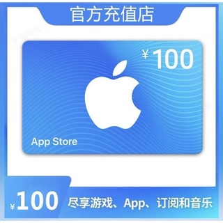 大陆苹果卡China AppStore Card