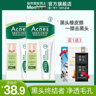 ☈▨☄Mentholatum to blackhead artifact blackhead suction device to remove acne students clean shrink pores nasal patch mud