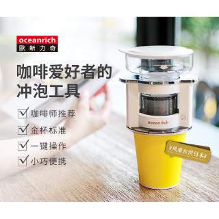 Oceanrich Portable Coffee Machine, Automatic Drip, Small Coffee Machine, American Portable Coffee Machine, Household Small Hand Made Extraction Cup, Coffee Machine