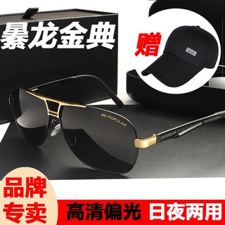 ✘㬧Long Jindian Day and night dual-purpose color-changing sunglasses male driving special polarized sunglasses female fis