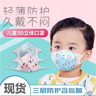 ✌3D Children Kid Color Masks 3-Ply Layer Disposable Face outdoor home 10pcs order✌✤Ready Stocks