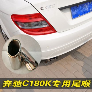 Free shipping 10-13 Mercedes-Benz C180K special tail throat C180 stainless steel in-line exhaust pipe tail cover exhaust nozzle