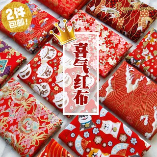 New Year bronzing red cloth Chinese style pure cotton fabric Spring Festival festive clothing fabric Children's annual c