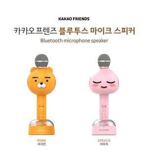 KAKAO FRIENDS Bluetooth Microphone Speaker (Karaoke/Wireless) cute character - RYAN & APEACH