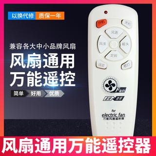 Universal Fan Remote Control Applicable to GreemeiTCLGreat Wall Camel Eternal Life Airmate