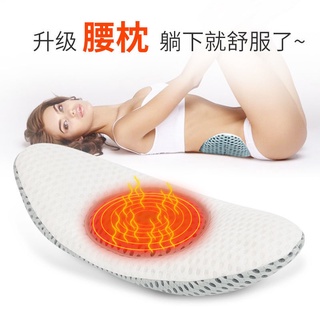 Lumbar Pillow Bed Lumbar Protection Cushion Lumbar Disc Herniation Sleep Heating Support Traction Pregnant Women Waist Pillow