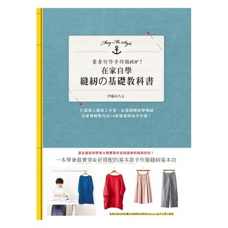 Sl Home Self Learn Sewing Foundation Pretend Book