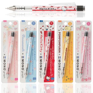*VOUCHERS INSIDE* Tombow MONO graph Mechanical Pencil (Sanrio Edition)