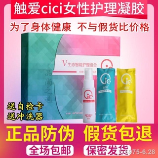 ✈Touch love cici touch love gynecological gel to shrink vagina and tighten private parts itching, cleansing and conditio