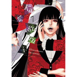 Kakegurui manga chapter 1 to 74 English