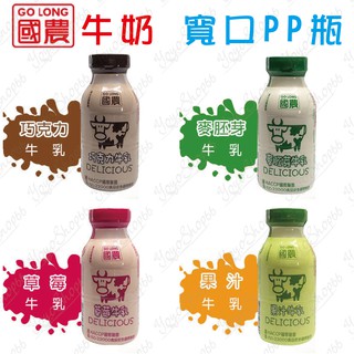 Milk At PP Bottle Milk Chocolate / Strawberry / Juice / Malt Four Flavor Milk