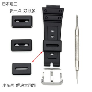 Casio G-SHOCK/PROTREK watch accessories strap belt ring activity ring resin ring tour buckle rubber ring