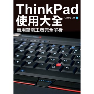 Thinkpad Use The Big: Commercial Laptop King Full Resolution9789574379378