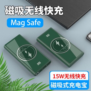 ►Magnetic wireless charging treasure 20000 mAh back clip Apple PD20W fast charge Xiaomi 11 Huawei P40pro universal