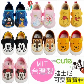 Free Socks Disney Sneakers Baby Shoes Mickey Minnie Donald Duck Winnie The Pooh Children's Casual
