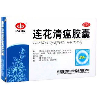 ❄✳⊕Yiling Lianhua Qingwen Capsules 24 Capsules for the treatment of influenza heat attack