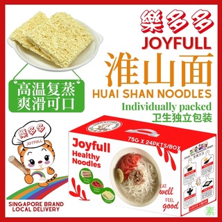 淮山面 Huai Shan Noodles / 75g x 24 pkts per box/Joyfull Healthy Noodles/乐多多健康面/Elderly & Kiddy Friendly/老少咸宜/QQ
