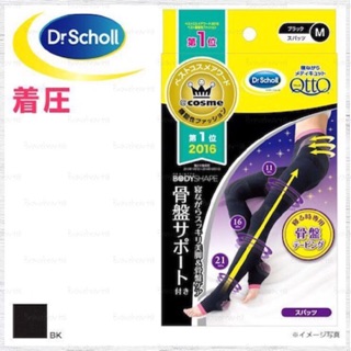 Scholl Medi Qtto Open Toe Body Hip Support Compression Tights (For Sleeping)