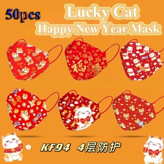 【Ready】2022 New Year Chinese KF94mask Printed 4plyMask Adult Masks 50pcs Happy New Year Mask Lucky Cat Mask