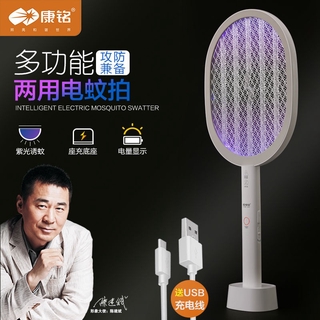 lithium battery；lithium cell☫✎Kangming KM3838/3839/3852 lithium battery dual-purpose electric mosquito swatter USB cha