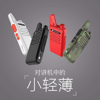 Taiwan Motorola walkie talkie 50 kilometers high-p台台摩托罗拉对讲机五十公里大功率迷你手持户外工地835qcxh180nthf3lzg4tl8md9mif 5.19