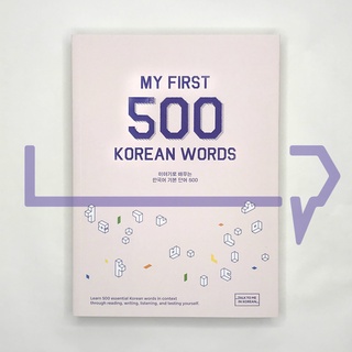 My First 500 Korean Words by Talk To Me In Korean (TTMIK)