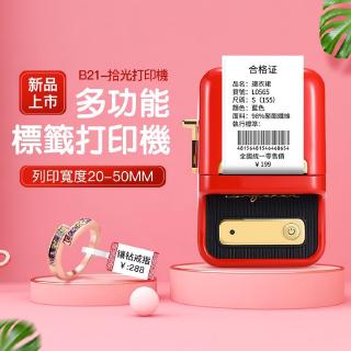 【ready stock】2020 new Niimbot D21 Bluetooth Wireless Portable Label Thermal Printer Labeller DIY Label Printer Thermal for Android & iOS #D11