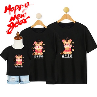2022 虎年吉祥 Year of The Tiger T-shirt Baby Cotton Romper New Year Family Matching Outfits Set