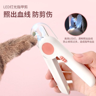 ♕▬☈LED pet nail clippers Cut dog nail clippers, cat nail clippers, novice large, medium and small dogs, rabbit supplies