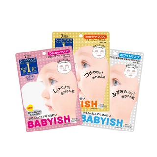Clear Turn Babyish Mask 7's/pack - Moisturizing/Lustrous/Whitening
