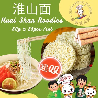 A New & Popular Healthy Huai Shan Noodles, Non Soggy, Easy to Digest, Kiddy and Elderly Friendly. 50g X 25pkts .
