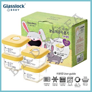 Glasslock baby food storage container with scale Yellow baby glass made in Korea Microwavable Airtight and Leak-proof BPA free and recyclable silicon cap