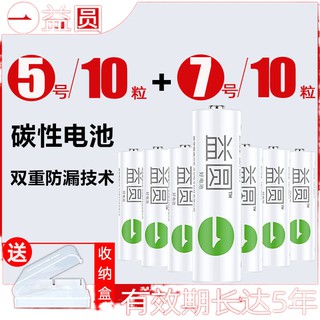 ✸┇No. 5 7 Nanfu battery durable 1.5V electronic scale blood glucose meter children s toy fingerprint lock general