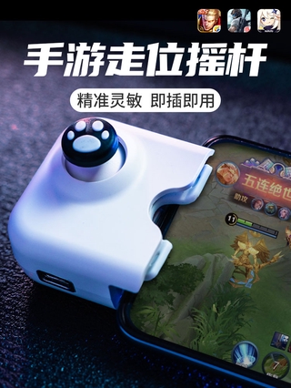 【Ready stock】Game Controller Rocker handle Controller For XiaoYao Remote Gamepad Android games and Apple IOS games