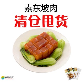 🔥X.D Dried tofu qi shan Vegetarian Qi Shansu Dongpo's Braised Pork Frozen Preserved Pure Vegetarian Buddhist Vegetarian