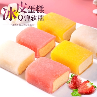 🔥Snacks sale🔥 🔥Buy 2 Free 1🔥 2Jin/1Jin Cold Cover Cake Breakfast Bread Wholesale Pastry Refreshments Office Snacks / 2斤/1斤冰皮蛋糕早餐面包批发糕点心茶点办公室零食