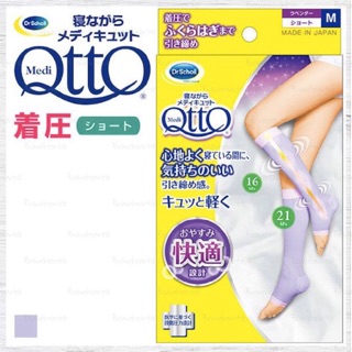 Scholl Medi Qtto Short Open Toe Compression Socks (For Sleeping)
