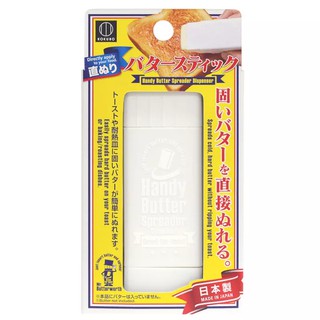 Handy Butter Spreader Dispenser / Butter Stick - White - Made in Japan